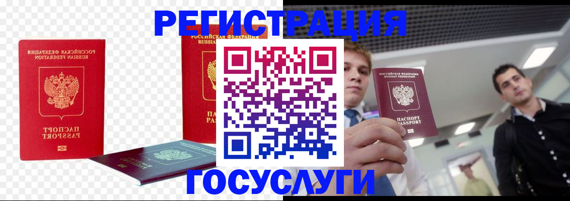 прописка ребенка в Приморско-Ахтарске