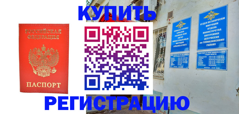 регистрация для школы в Приморско-Ахтарске