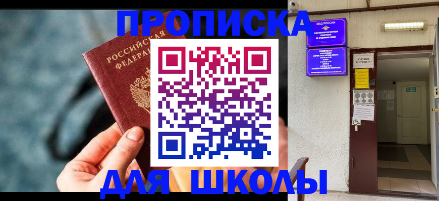 временная прописка в Приморско-Ахтарске