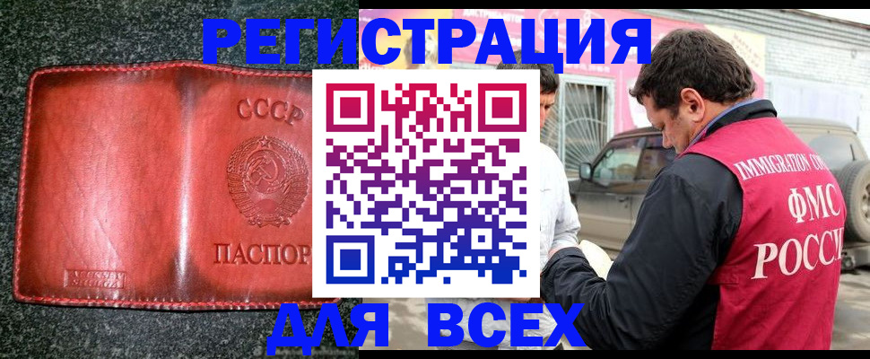 прописка в Приморско-Ахтарске